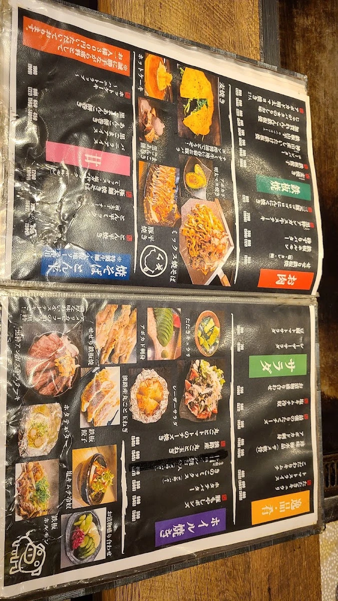 もんじゃ麦 あべの店 メニュー写真 11